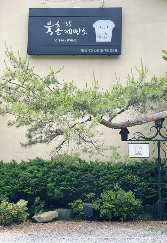 북촌35 이미지