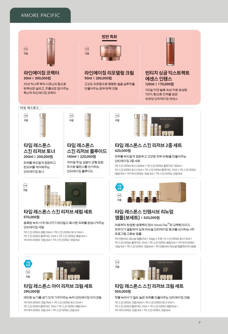 헤라뷰티 이미지