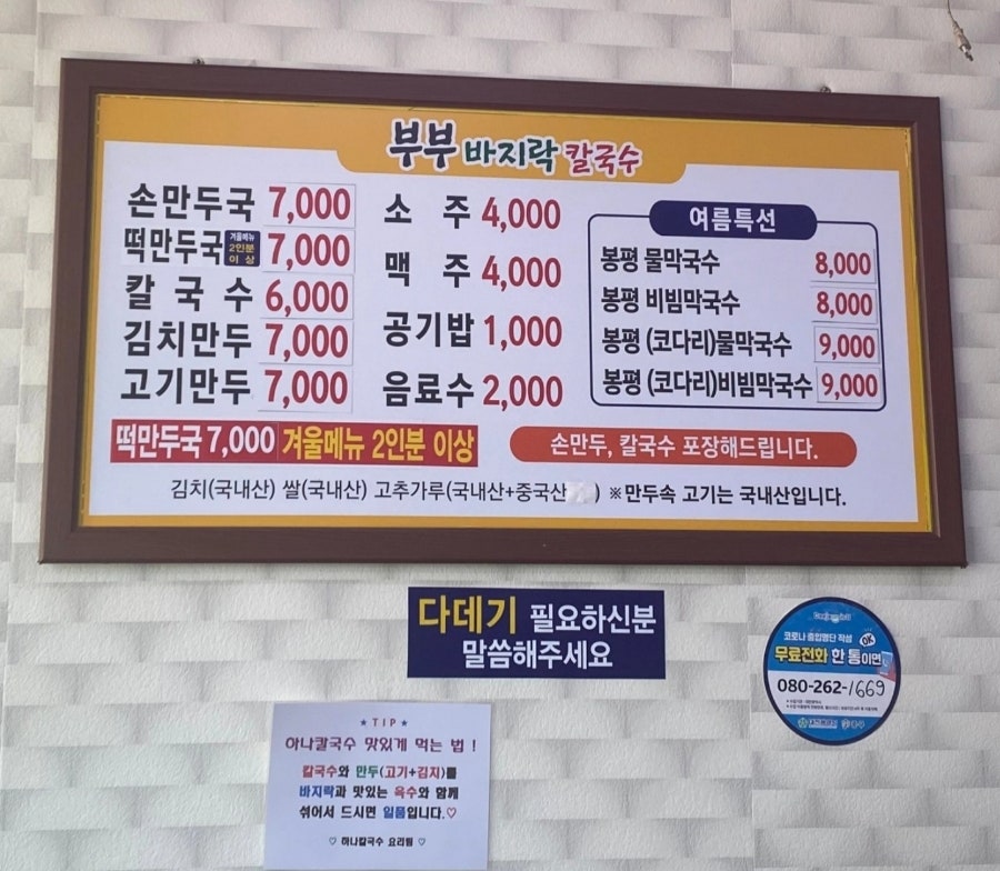 부부바지락칼국수 이미지