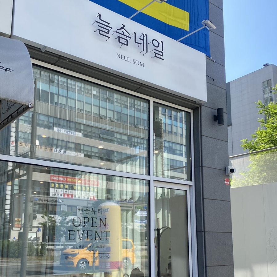 네일헤윰 이미지