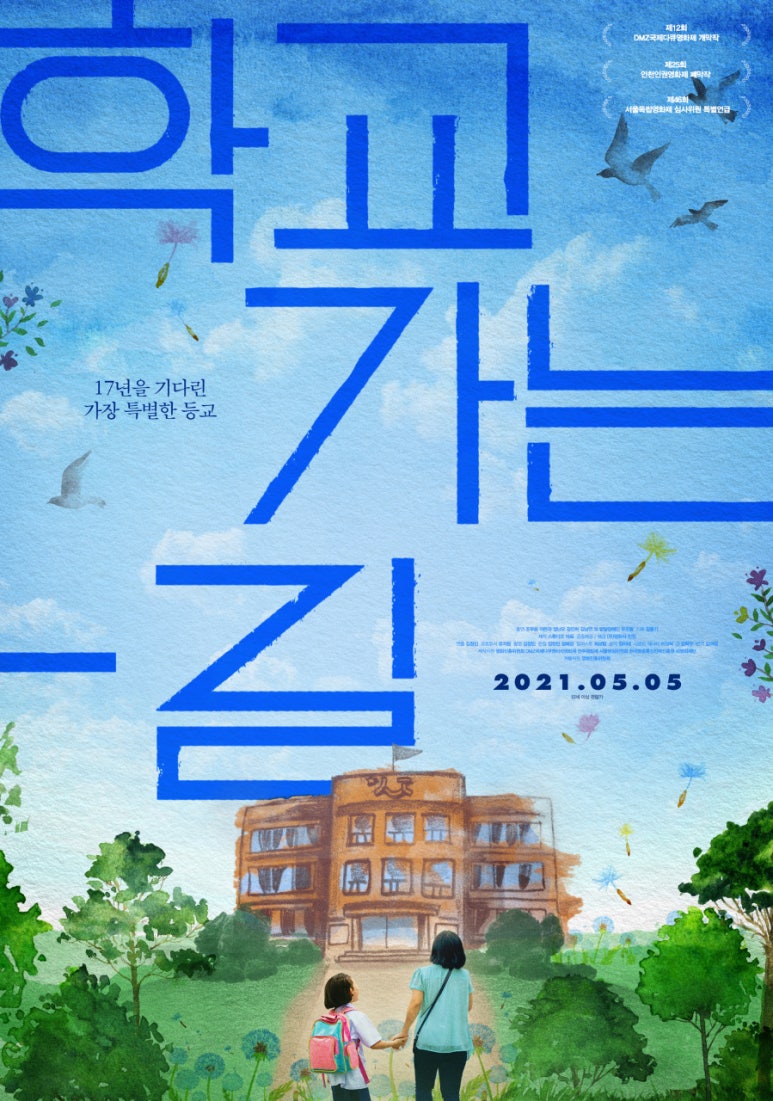삿대질과아이들 이미지