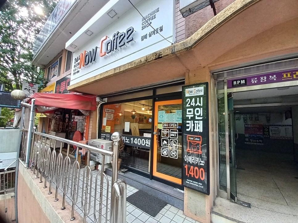 24시무인셀프카페 이미지