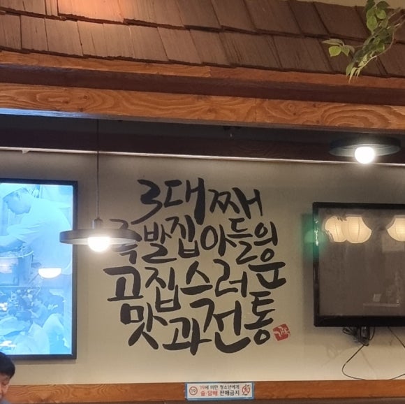 가장맛있는족발광주 이미지