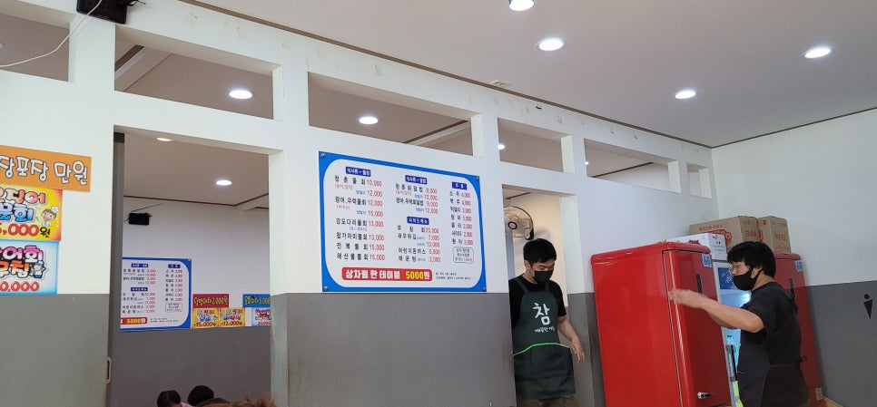 청춘회물회 이미지