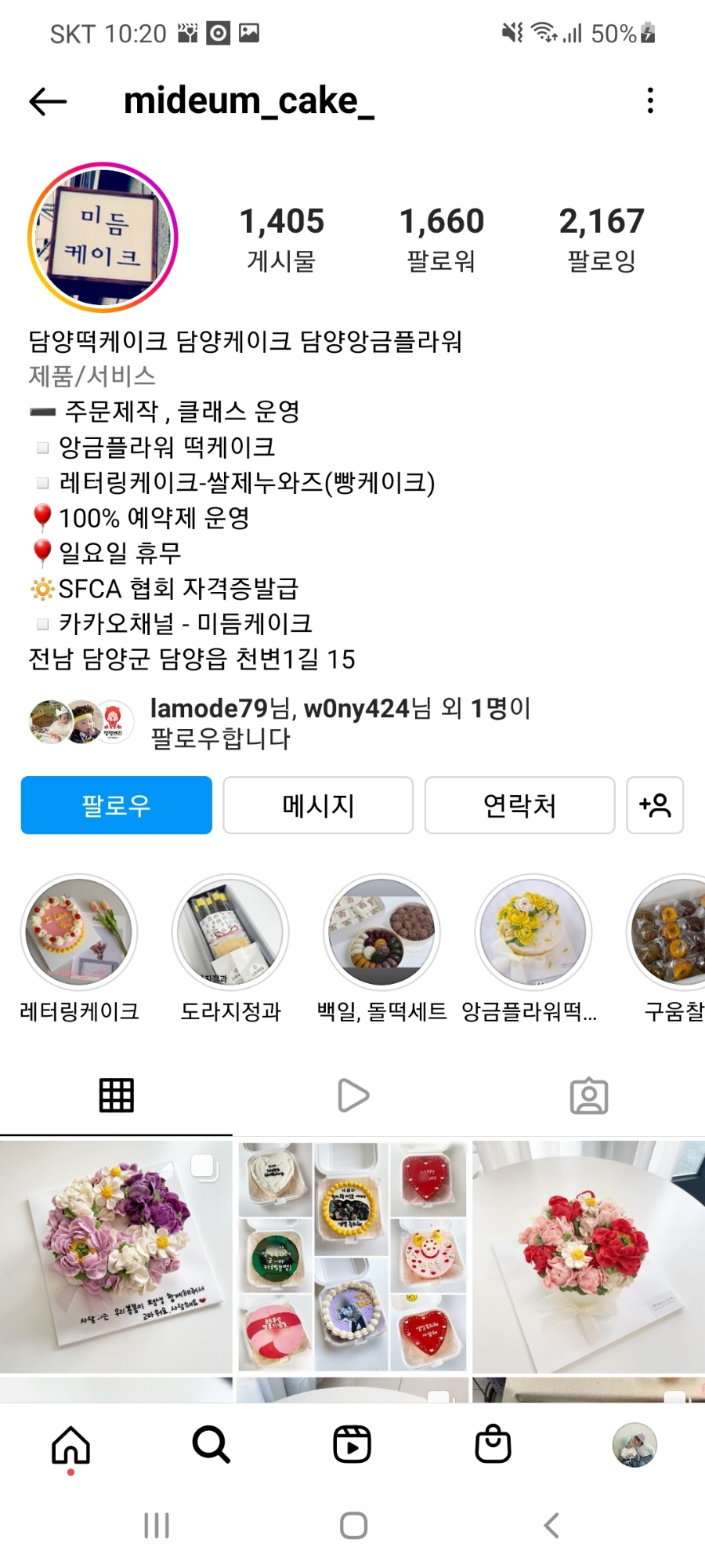 미듬케이크 이미지