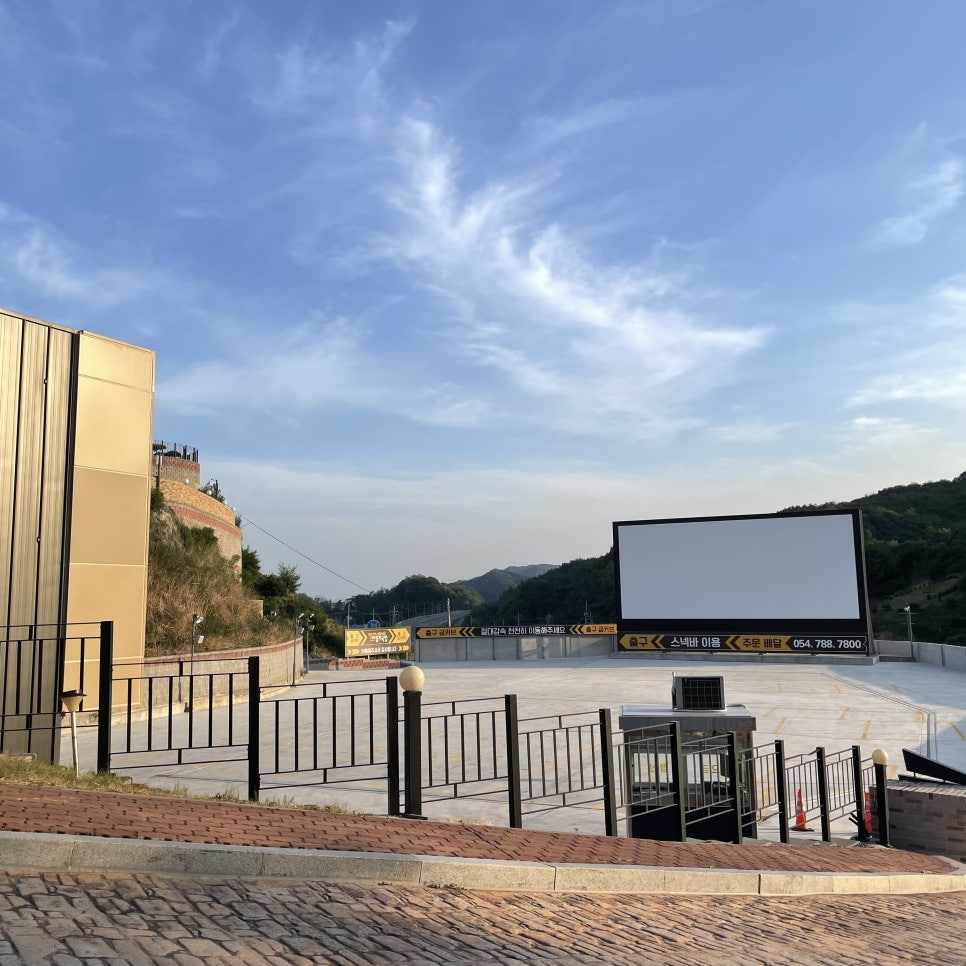 엠시네마 자동차극장 이미지