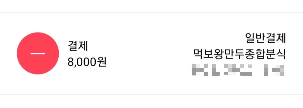 릴레이분식 이미지