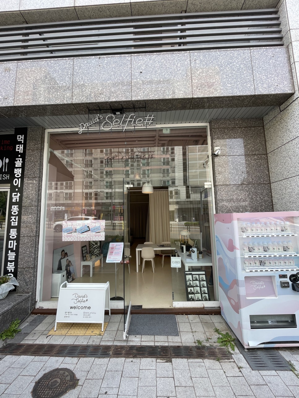 샵DMC 이미지