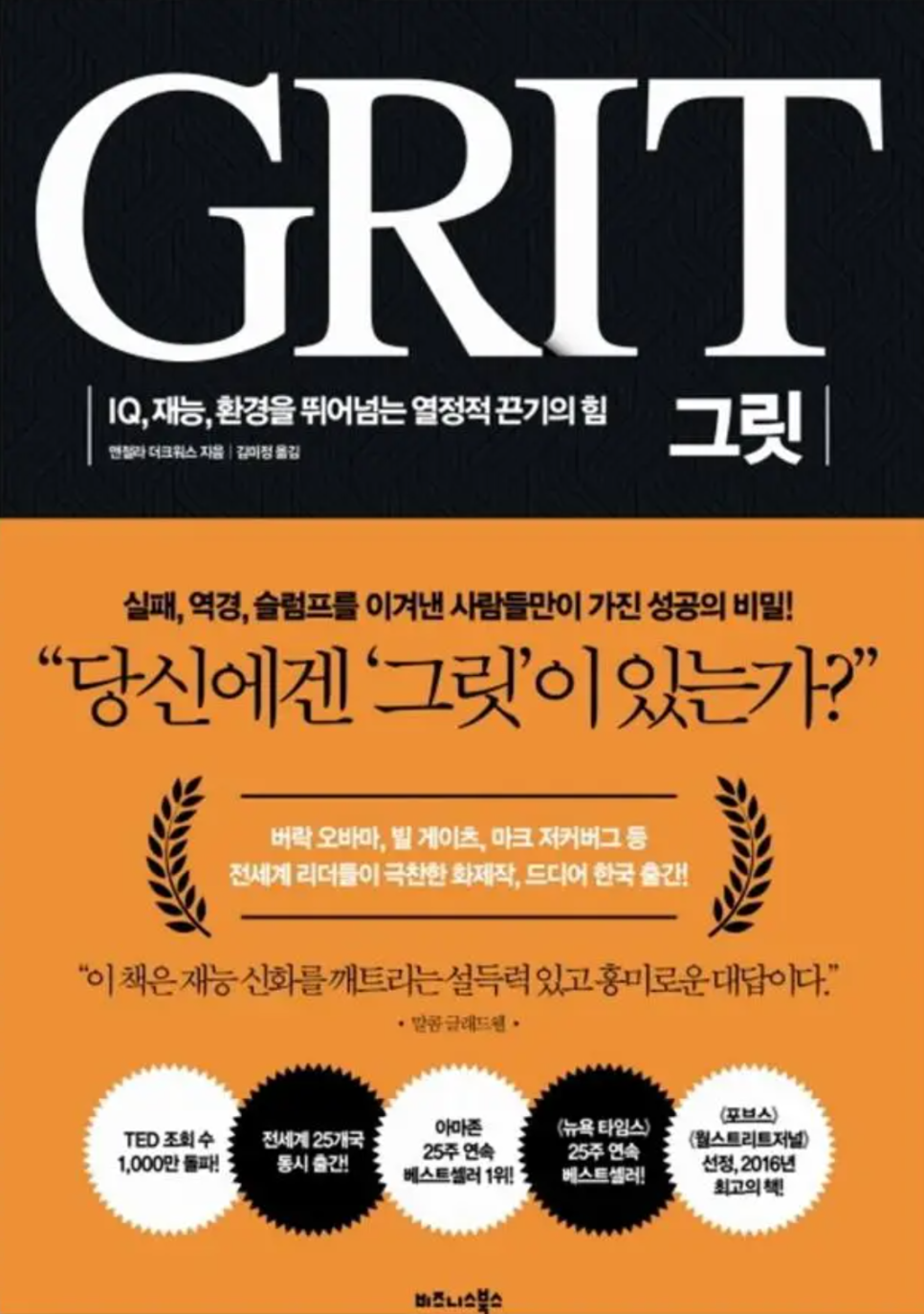 그릿 이미지