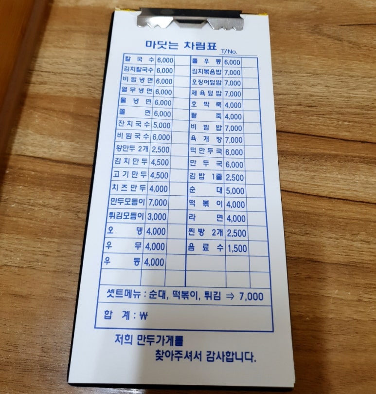 유성분식 이미지