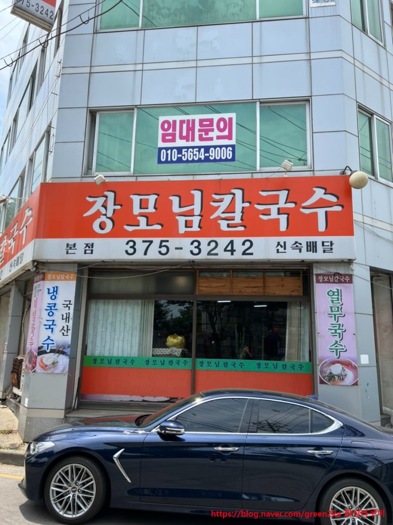 장모님칼국수.김치 이미지