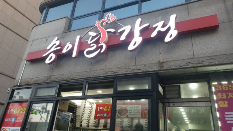 송이전집 이미지
