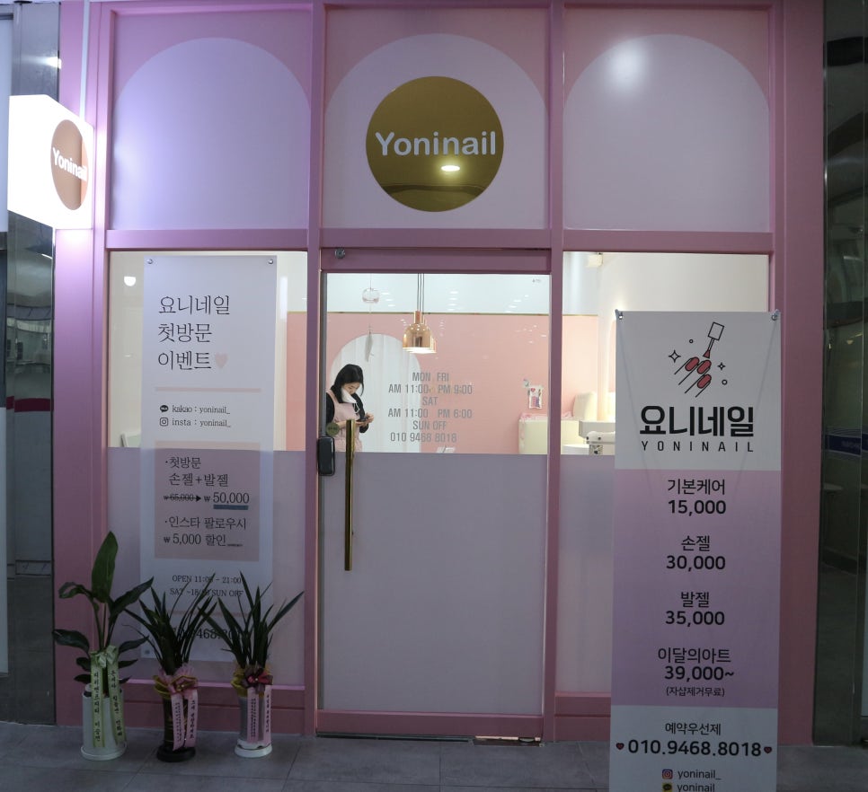 요니네일 이미지