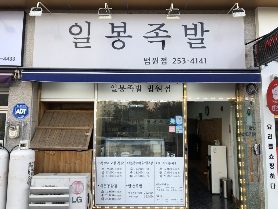 삼구족발 이미지