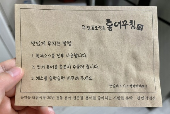 홍어를좋아하는사람들 이미지
