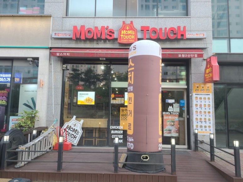 맘스터치오창2 이미지