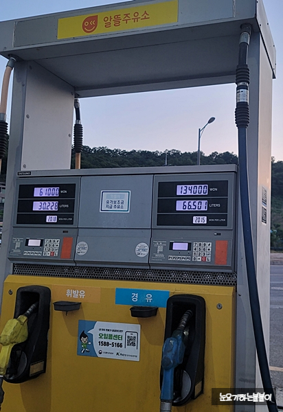 중앙알뜰주유소 이미지