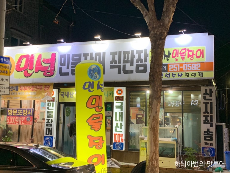 민성민물장어 이미지