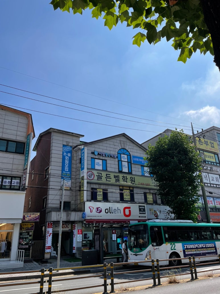해법영어안산 이미지