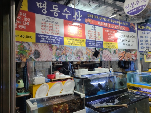 명동수산 이미지