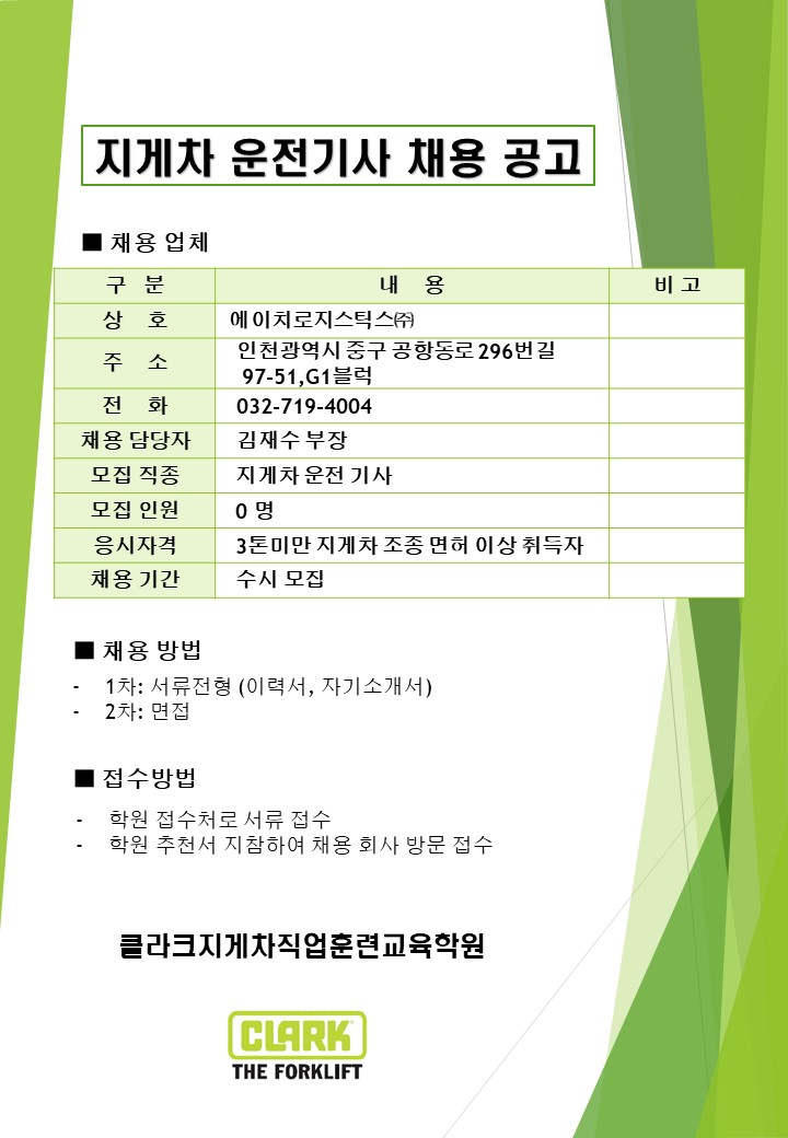에이치로지스틱스 이미지