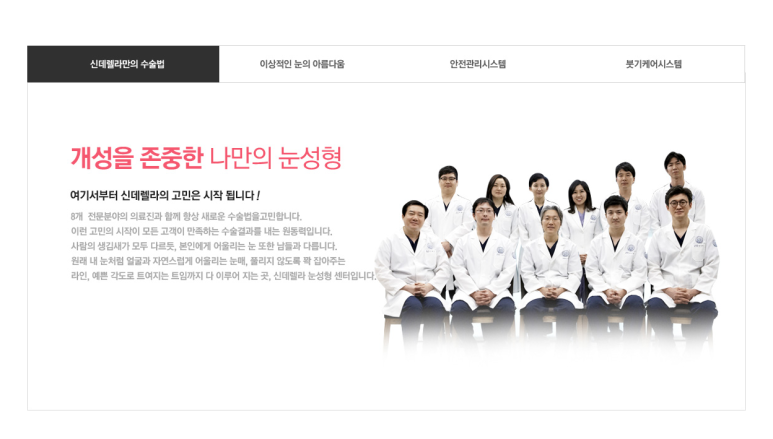 신데렐라성형외과의원 이미지