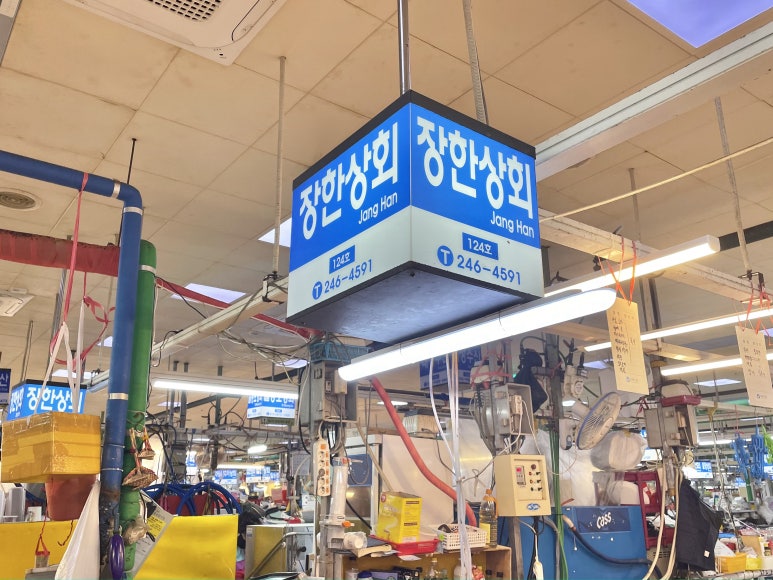 장한상회 이미지