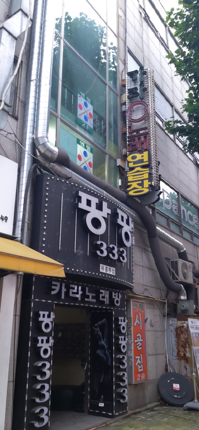카라노래연습장 이미지