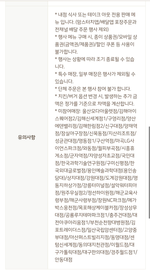 맘스터치오창2 이미지