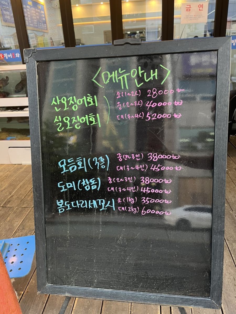 한밤오징어포차 이미지