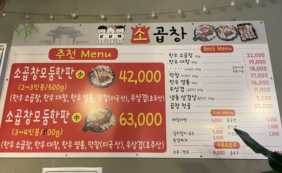 남매곱창전골 이미지
