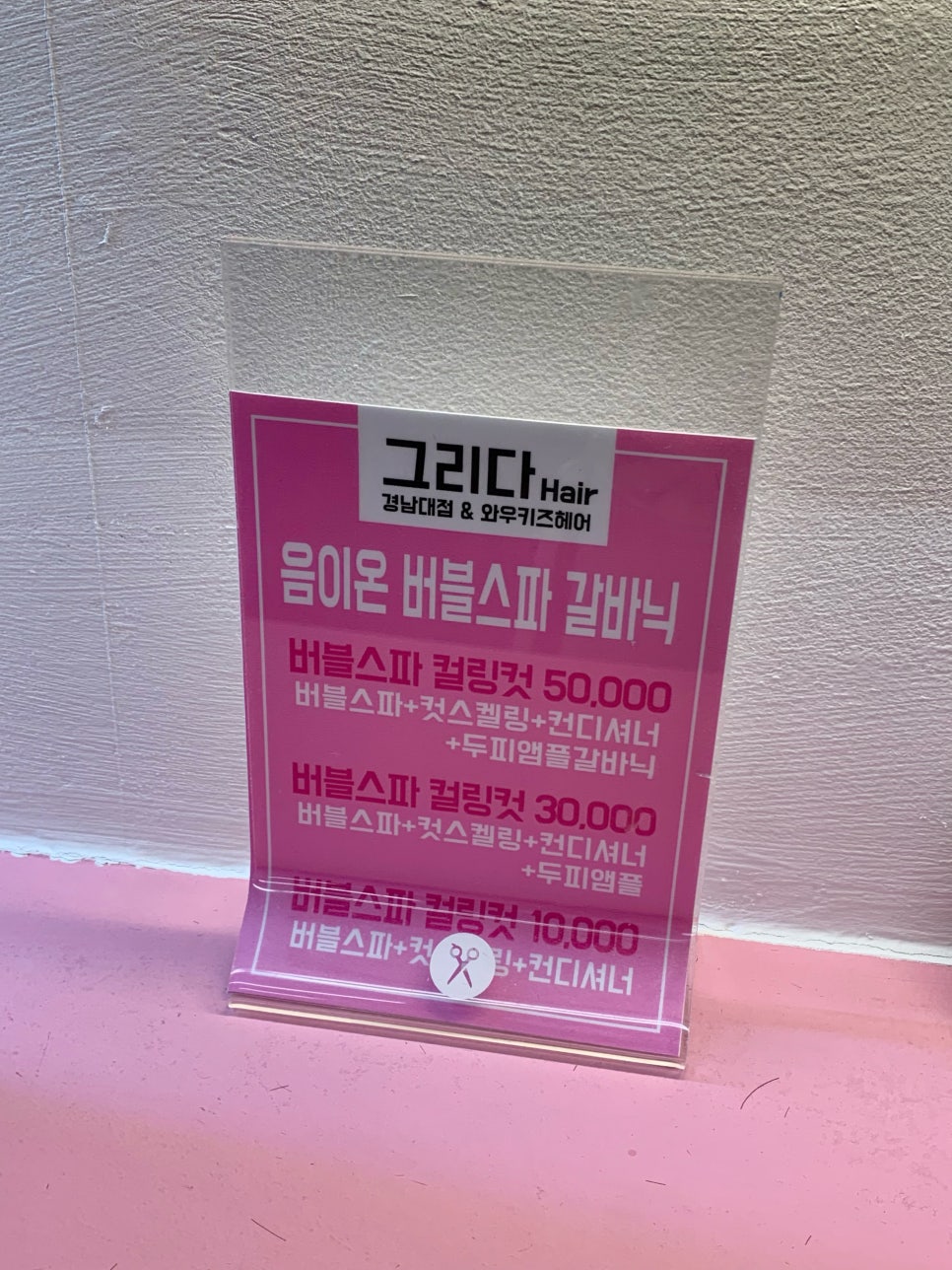 그리다헤어 이미지