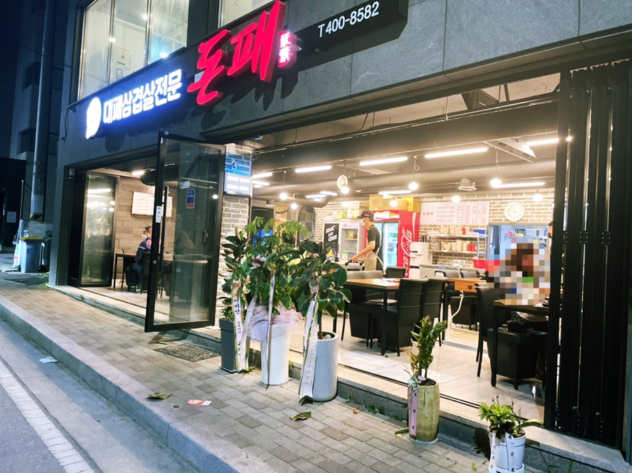 동경홈마트 이미지
