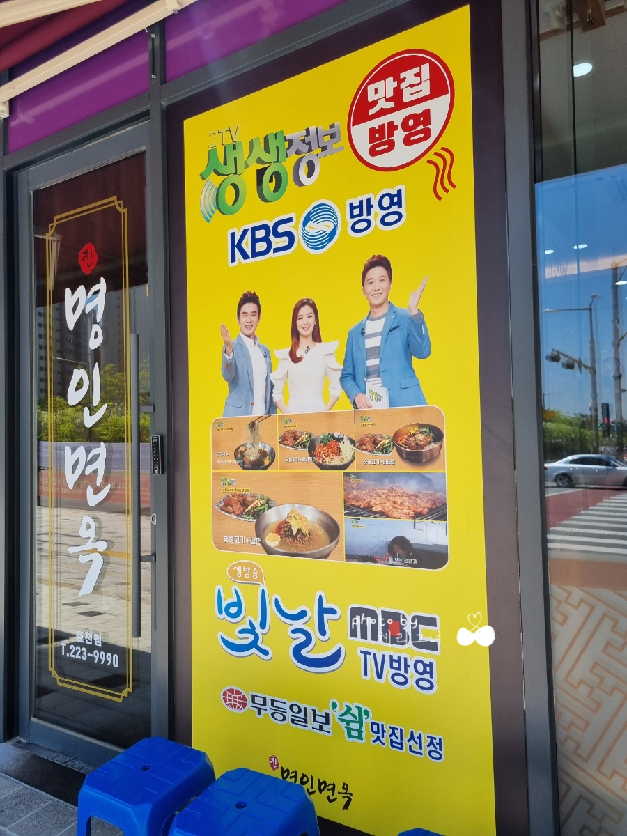 명인칡냉면 이미지