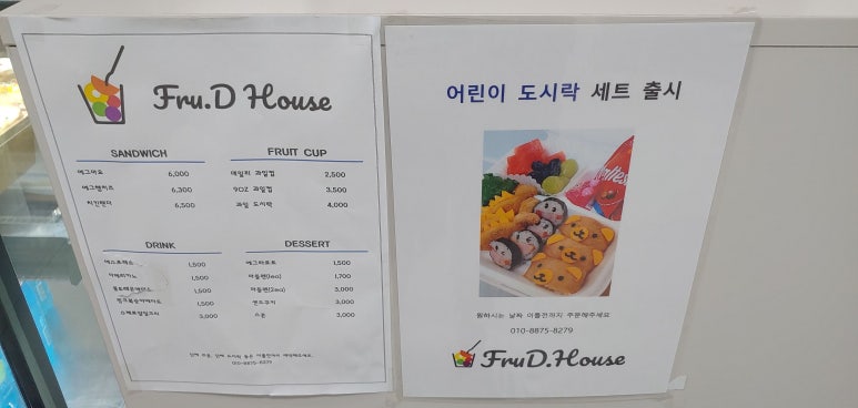 프루디하우스 이미지