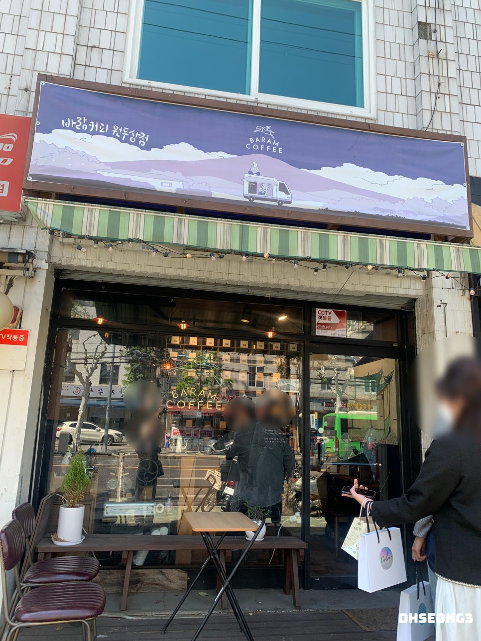 바람커피원두상점 이미지
