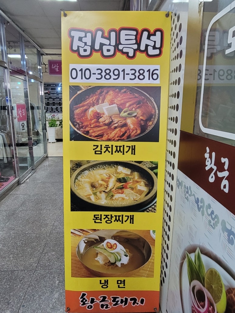 황금돼지삼겹뒷고기 이미지