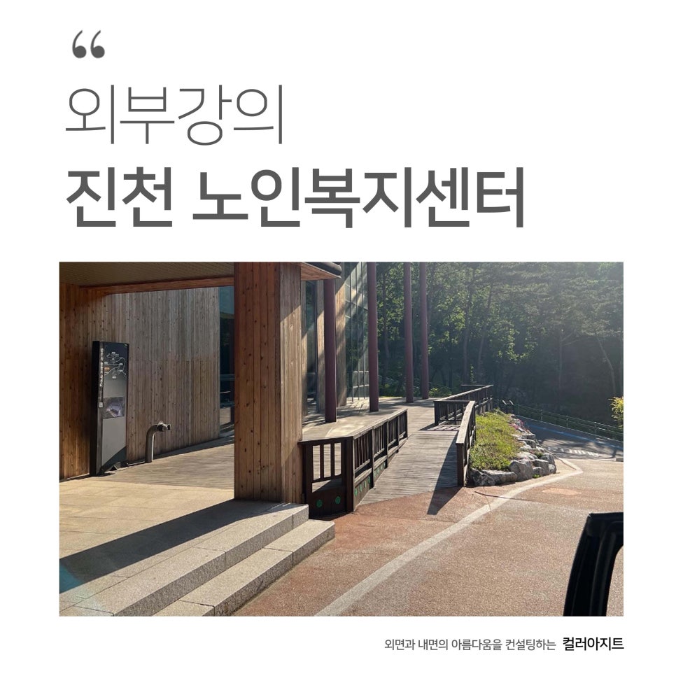 진천아지트 이미지
