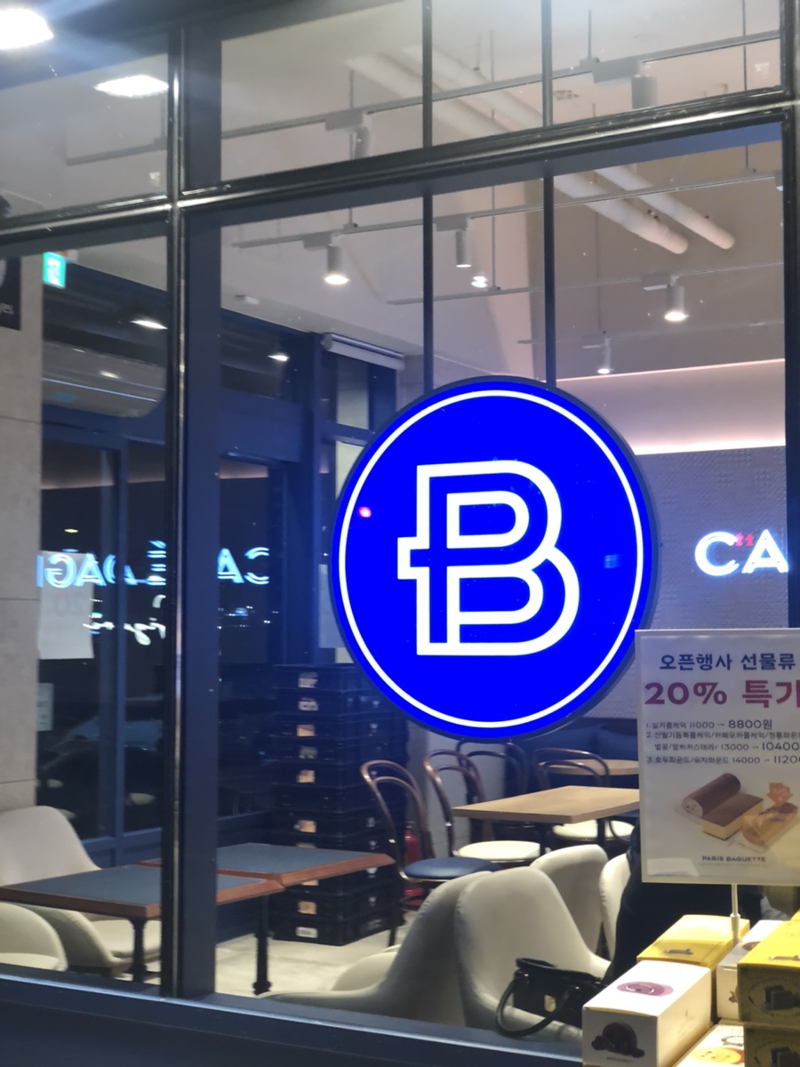 파리바게뜨 옥정호수점 이미지