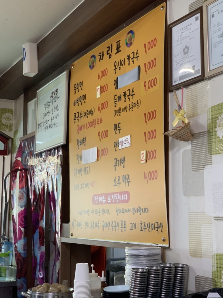 밀양밀면맛집 이미지