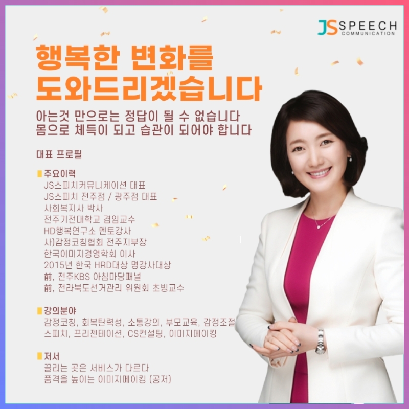 제이에스커뮤니케이션 이미지