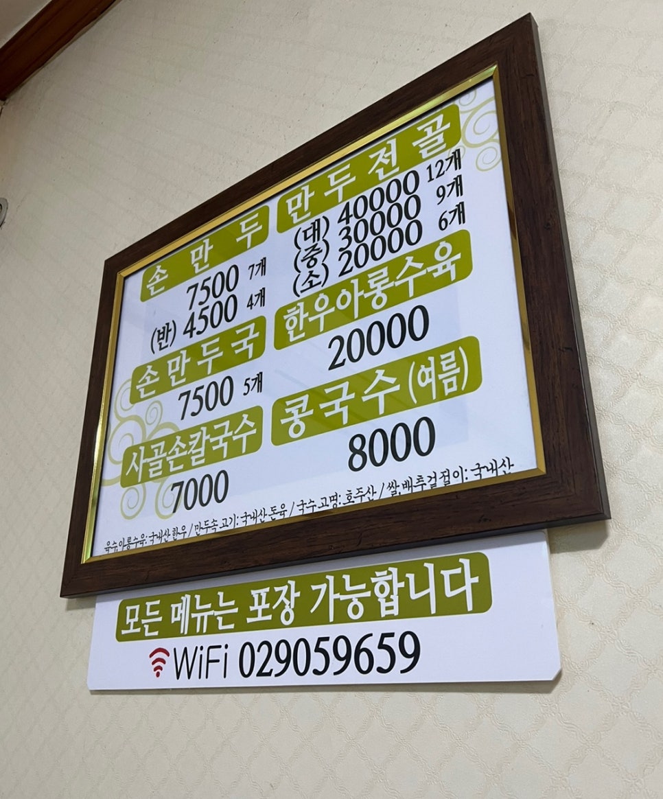 예와손만두 이미지