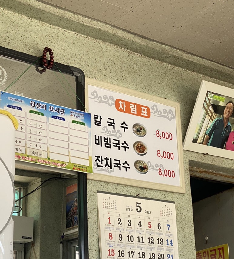 해인칼국수 이미지