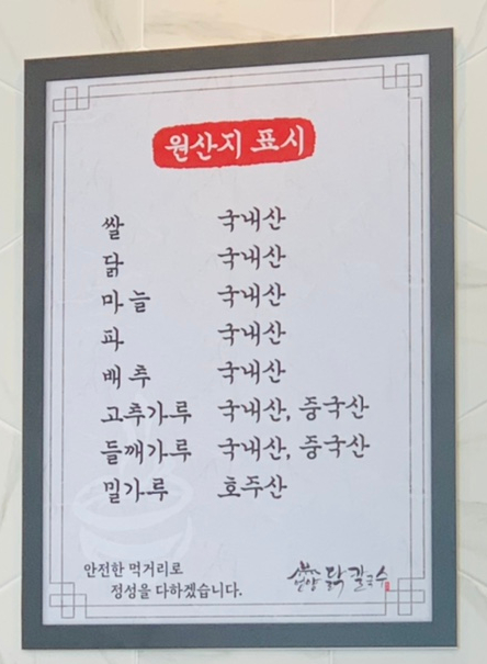 언양닭칼국수양산덕계점 이미지