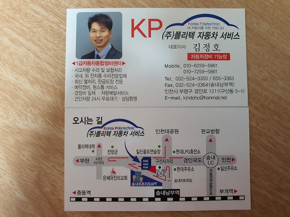 남부자동차정비주 이미지
