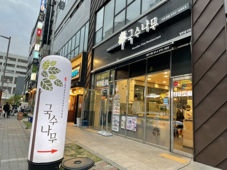 국수나무디오션점 이미지