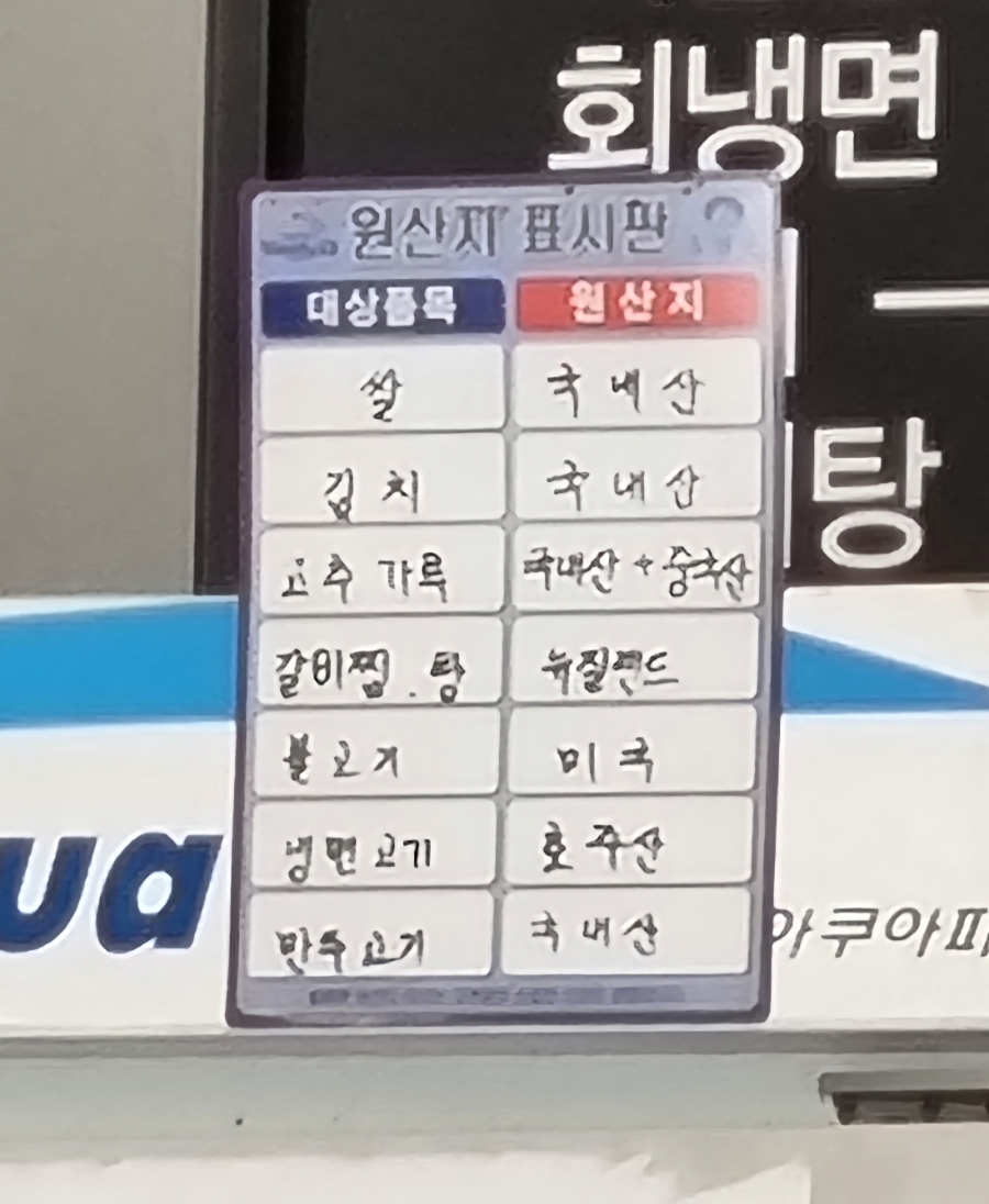 이가네도봉면옥 이미지