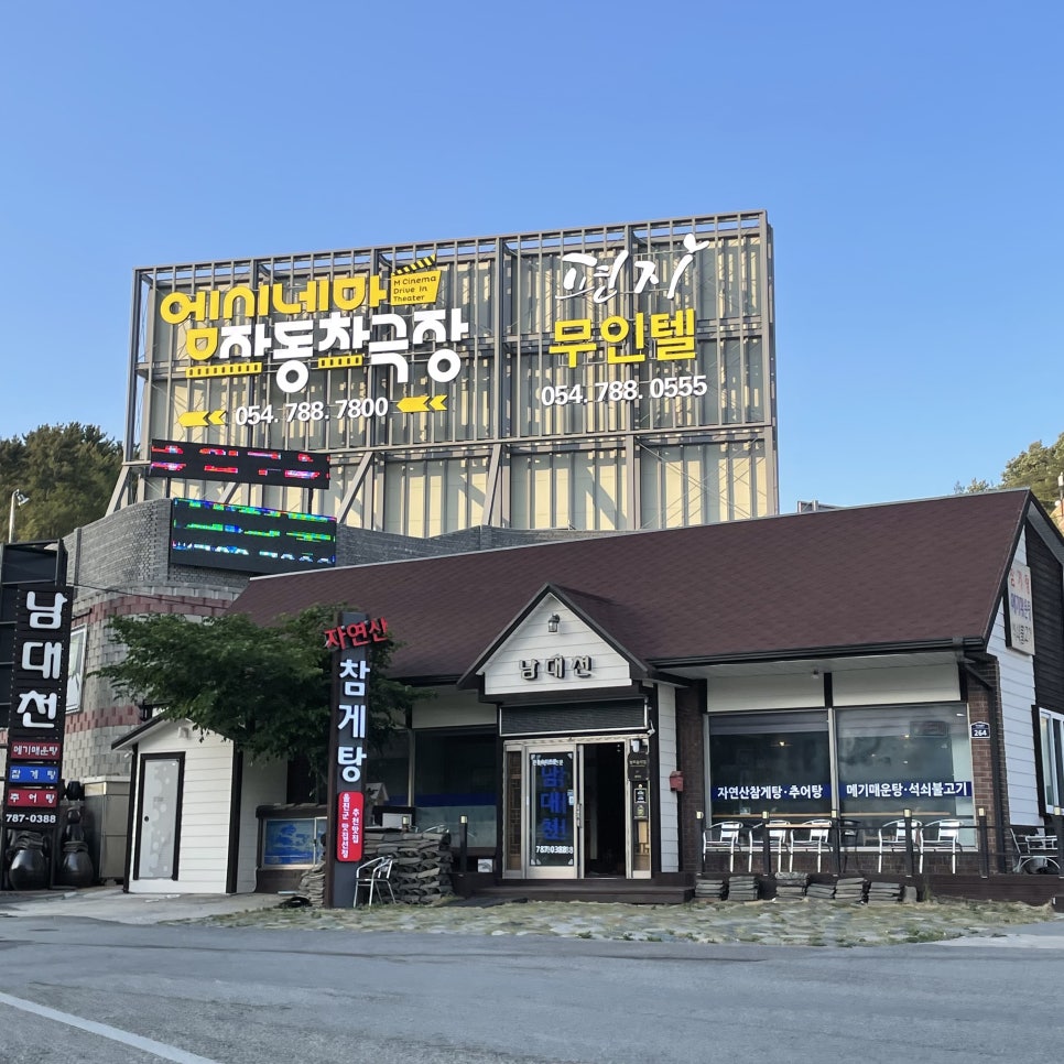 엠시네마 자동차극장 이미지
