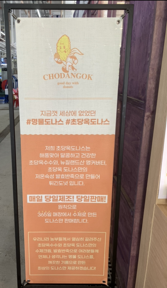 초당옥도나스 이미지