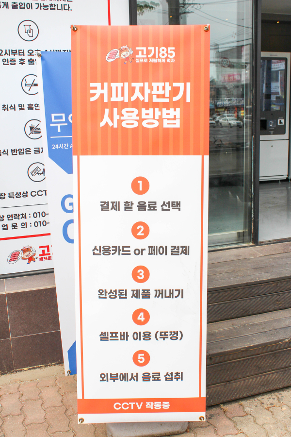 고기85 정육식당 이미지